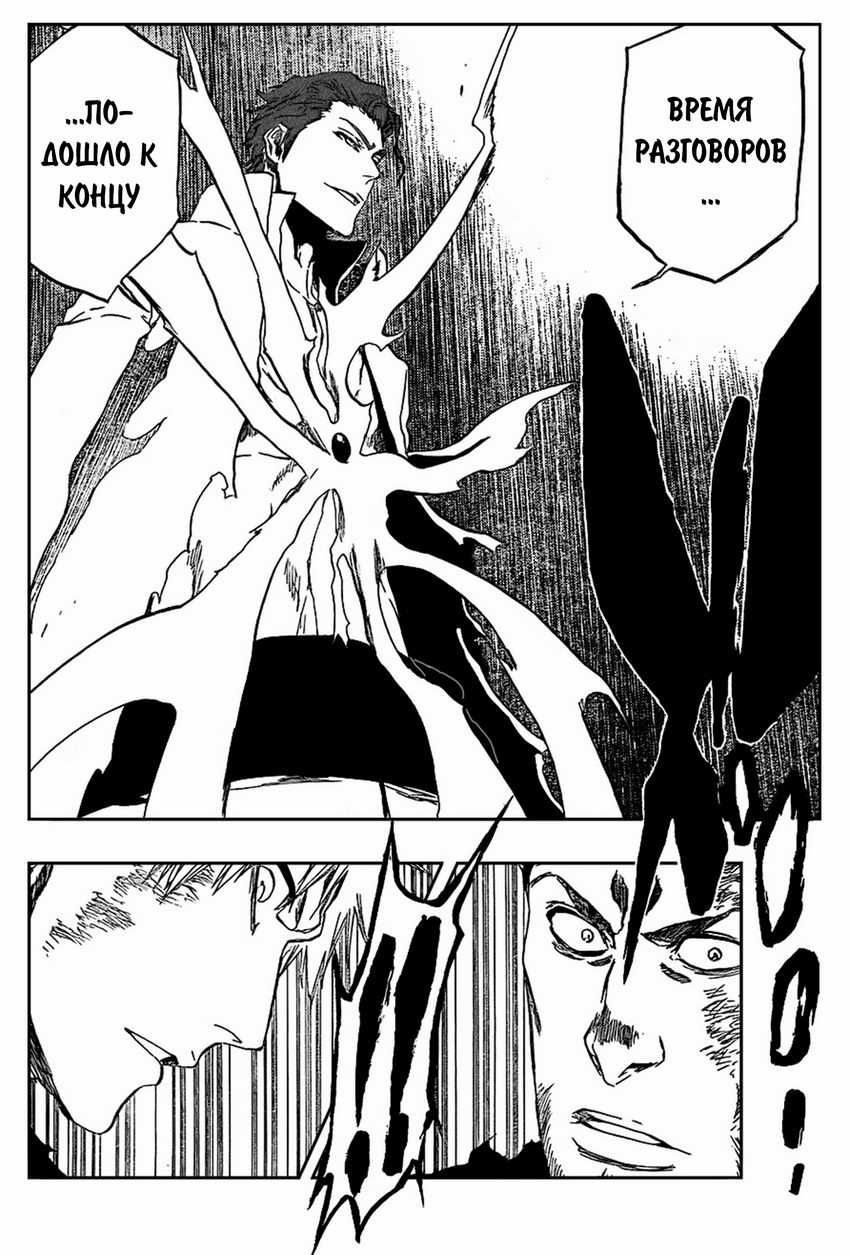 Read Bleach RU Manga Online