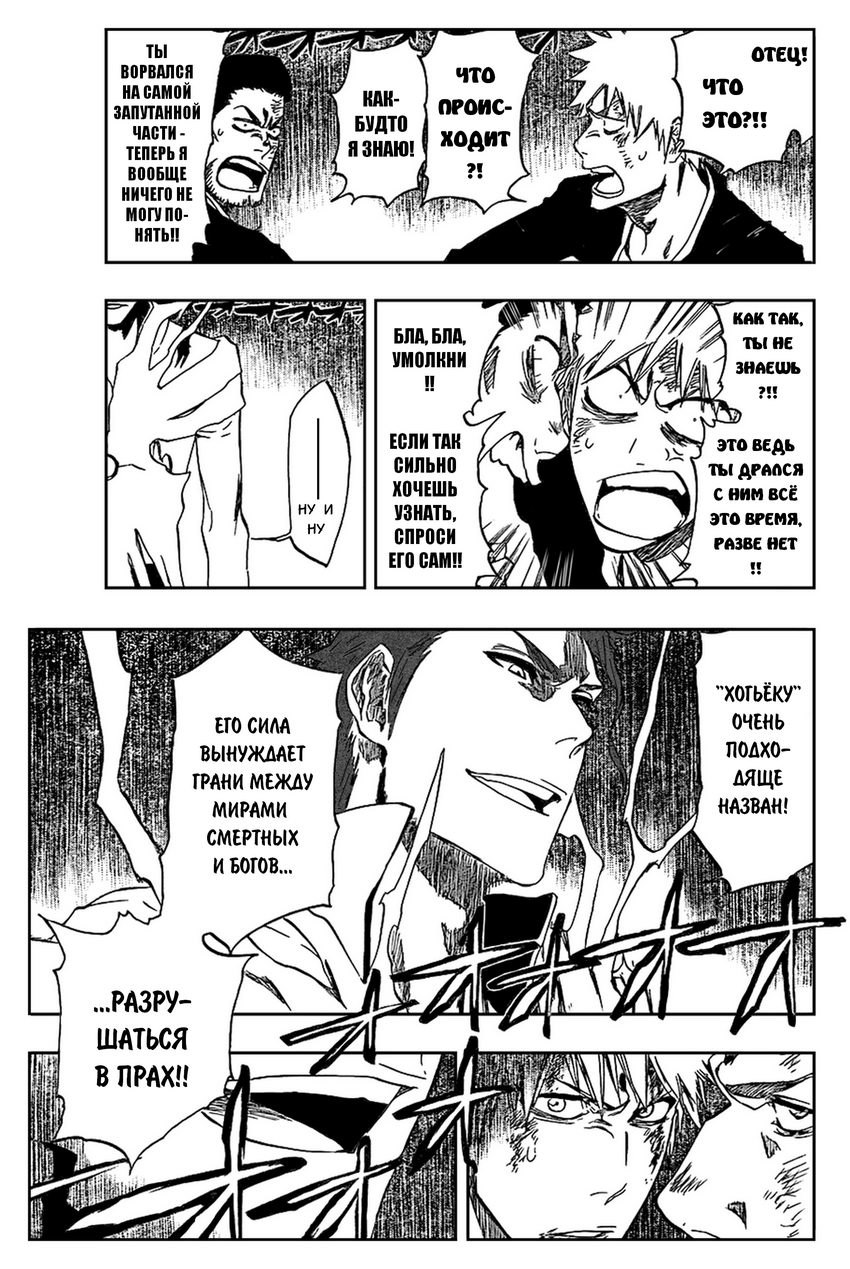 Read Bleach RU Manga Online