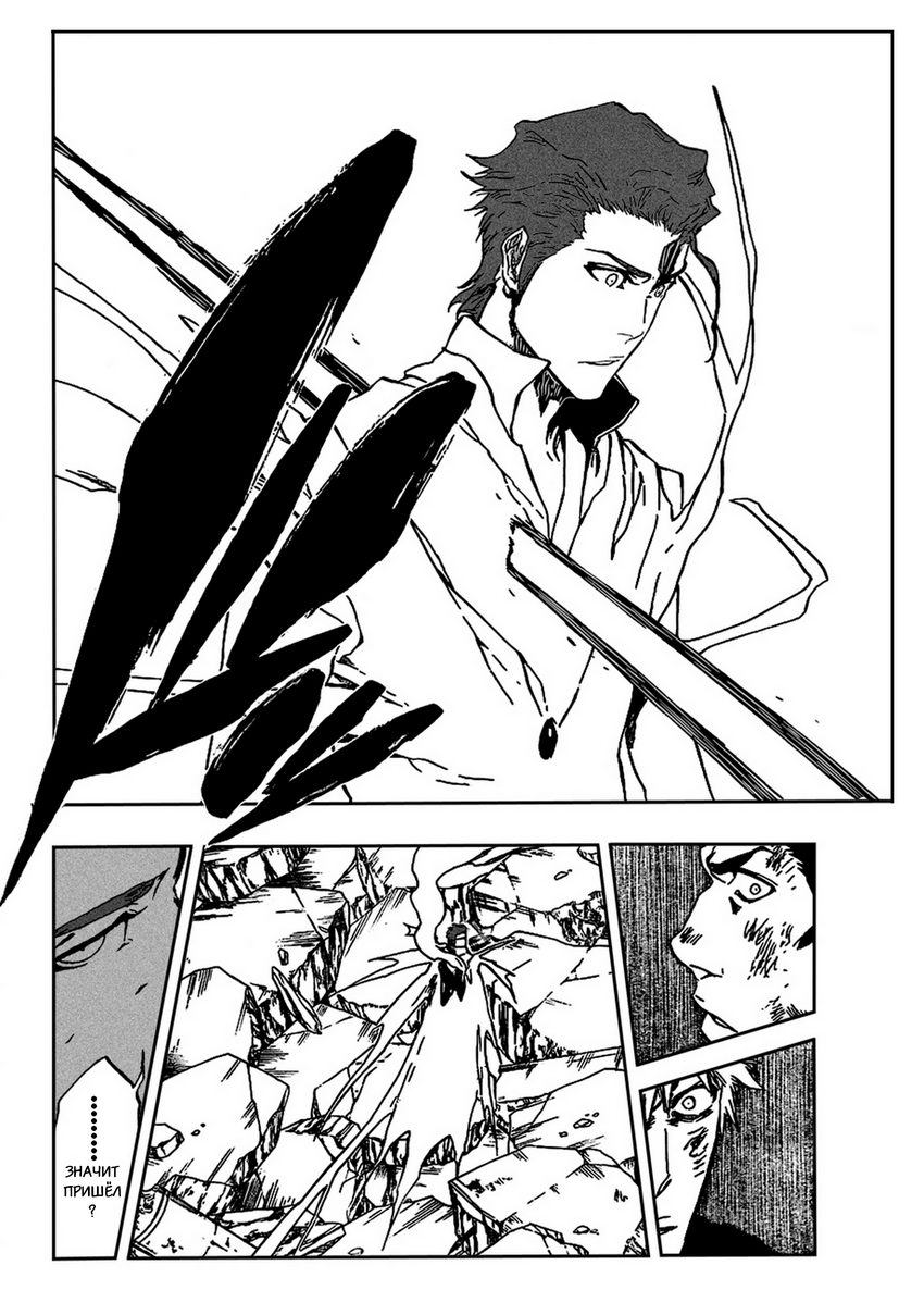 Read Bleach RU Manga Online
