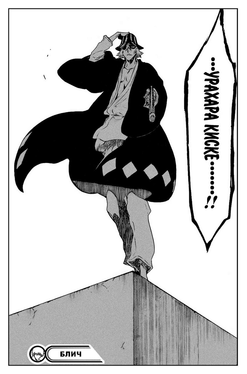 Read Bleach RU Manga Online