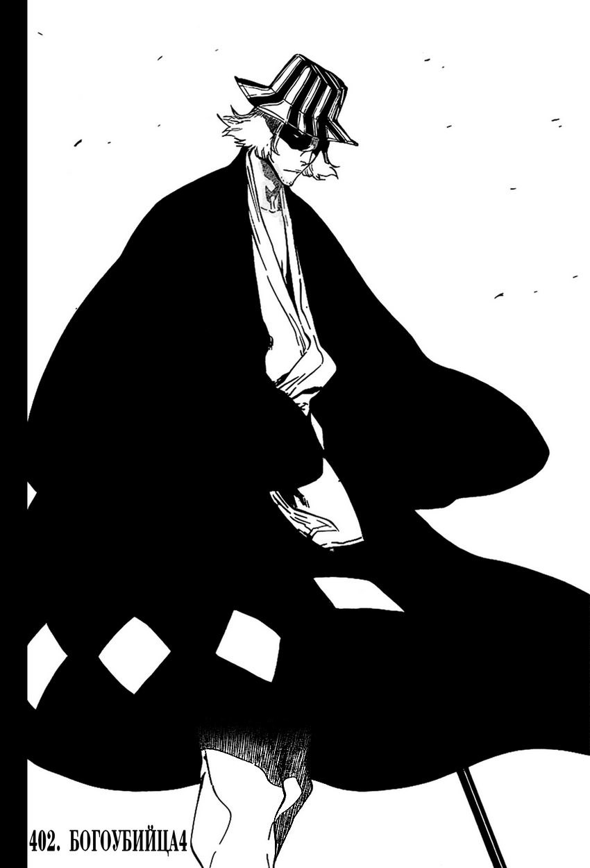 Read Bleach RU Manga Online