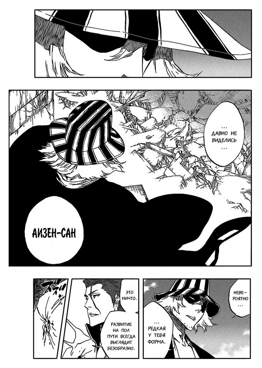 Read Bleach RU Manga Online