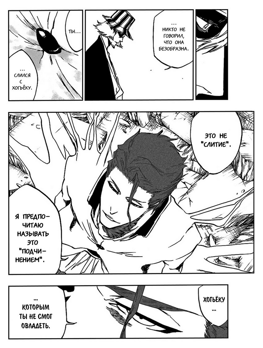 Read Bleach RU Manga Online