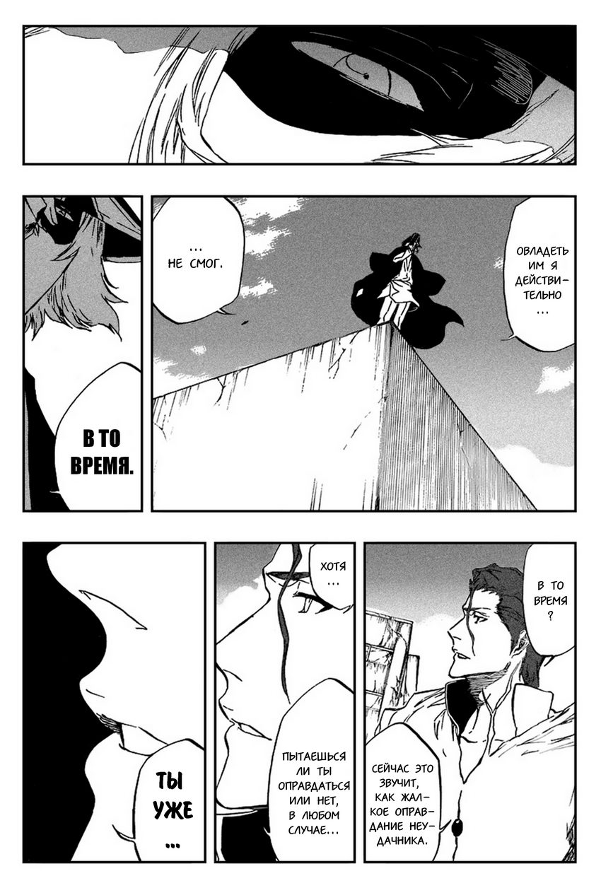 Read Bleach RU Manga Online