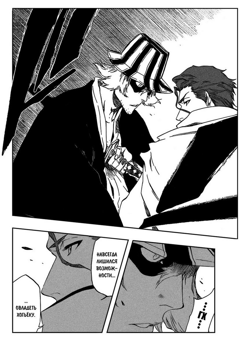 Read Bleach RU Manga Online