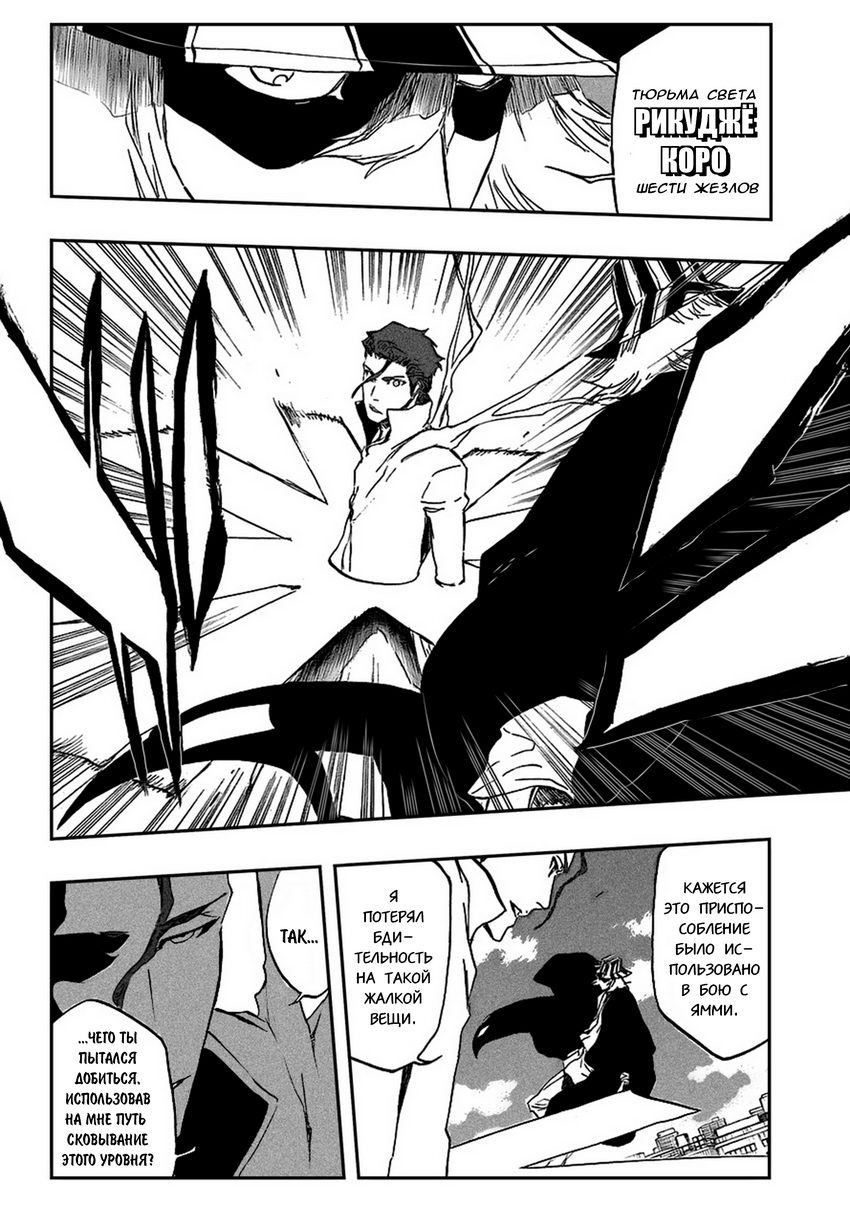 Read Bleach RU Manga Online