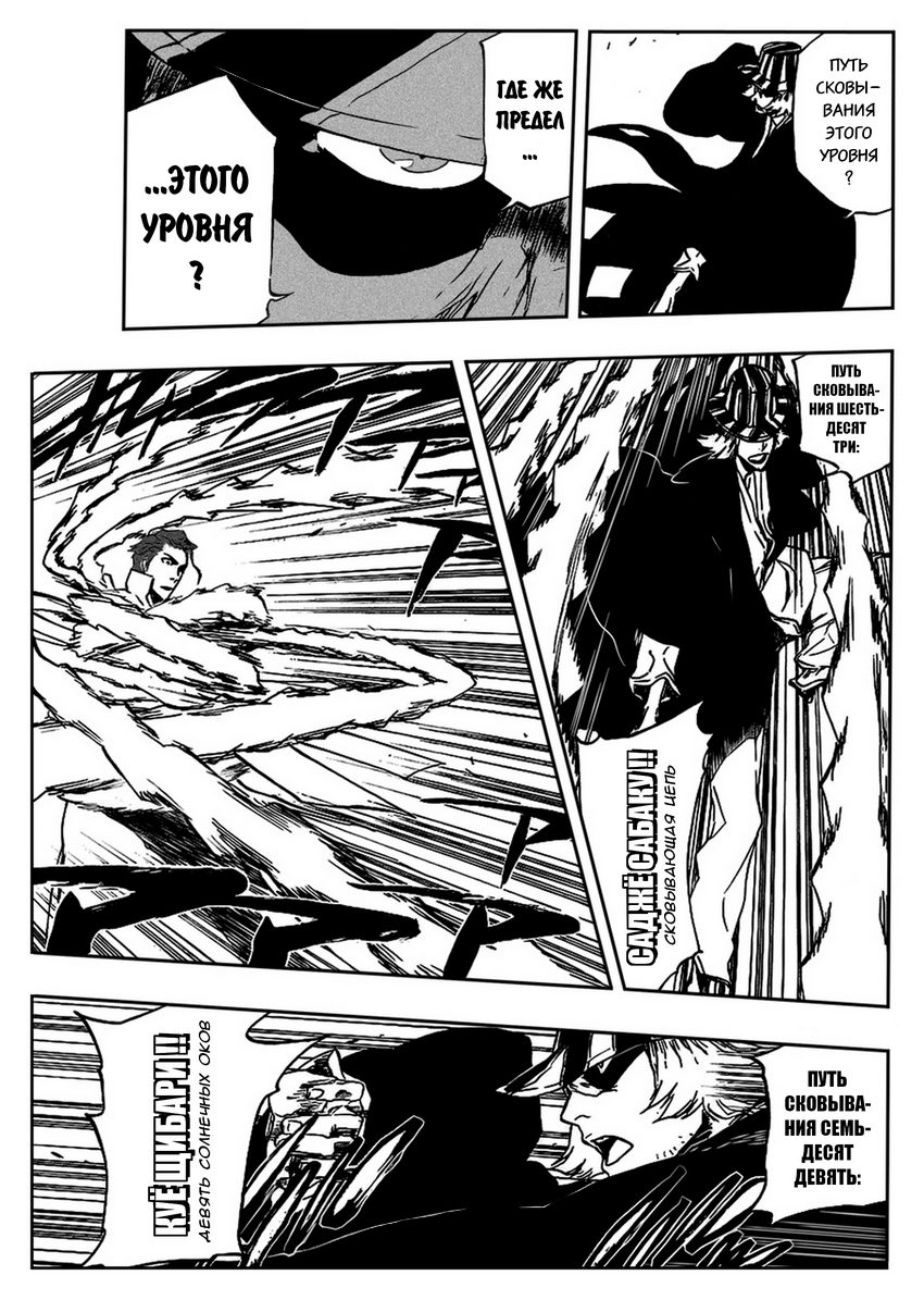 Read Bleach RU Manga Online