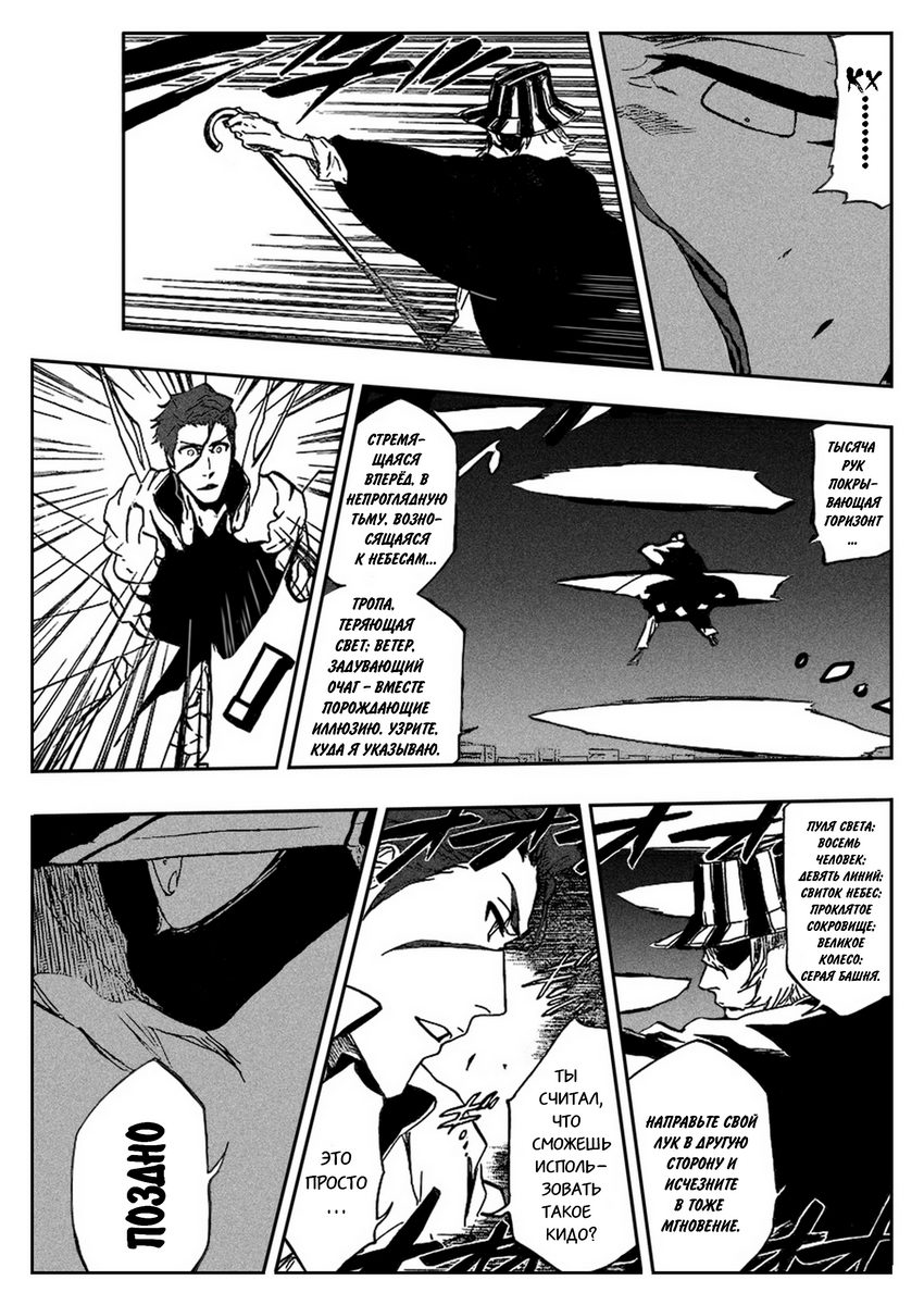Read Bleach RU Manga Online