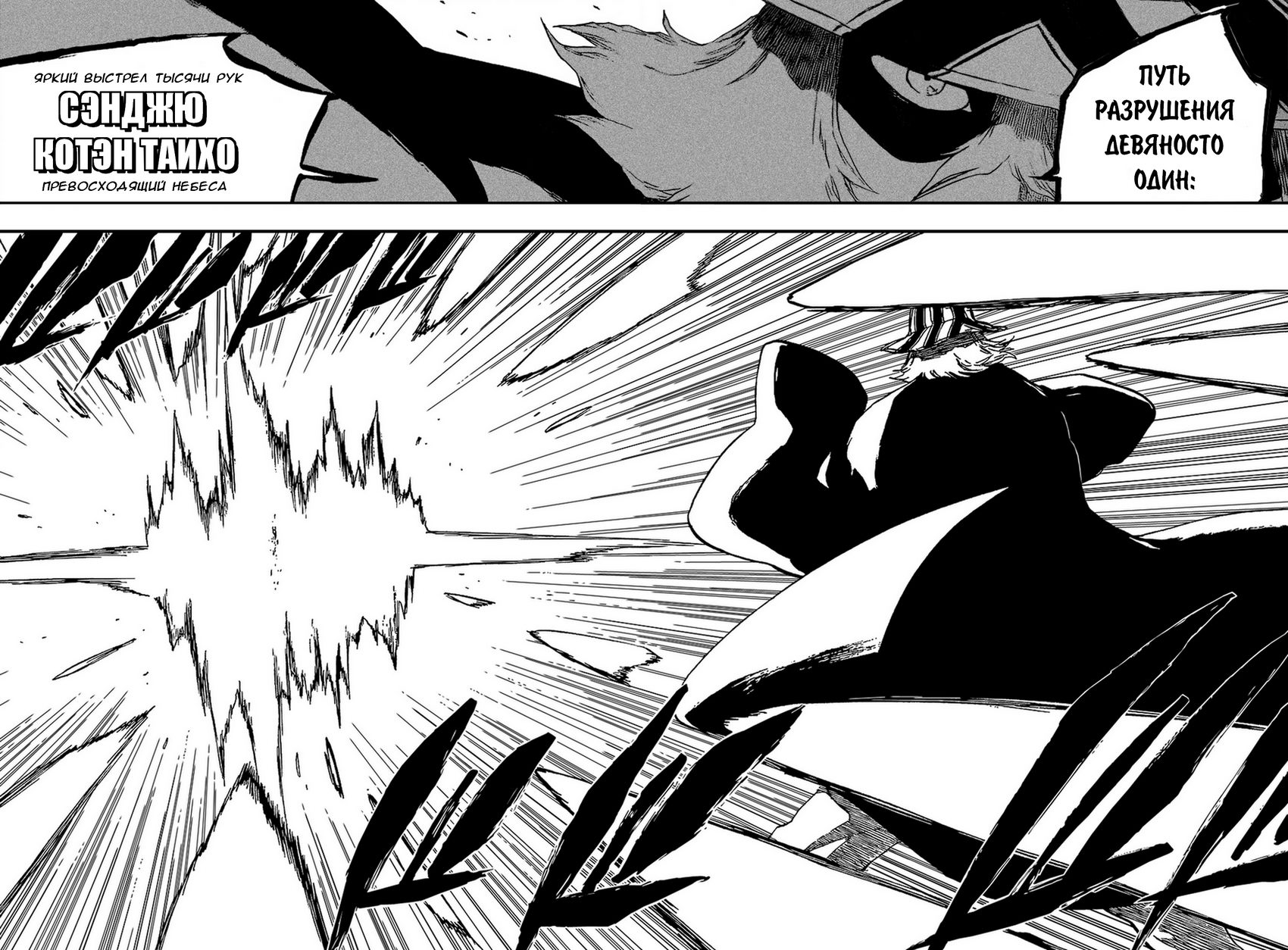 Read Bleach RU Manga Online