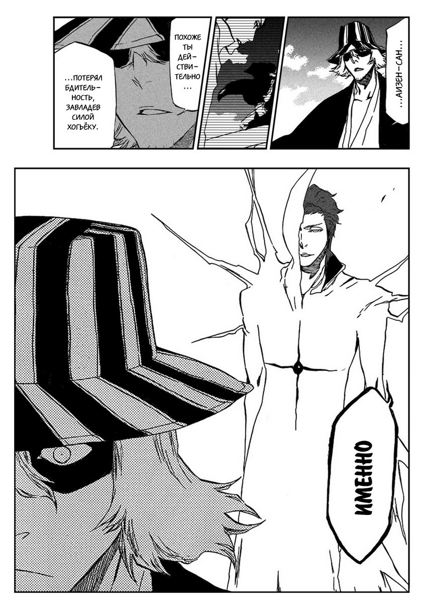 Read Bleach RU Manga Online
