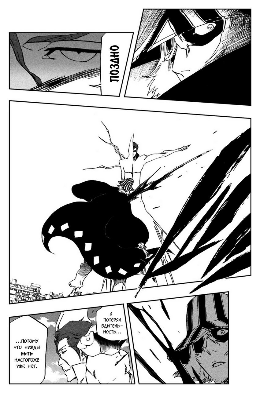 Read Bleach RU Manga Online