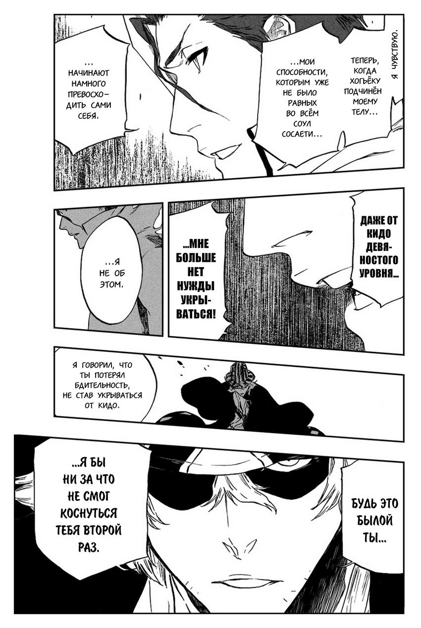 Read Bleach RU Manga Online