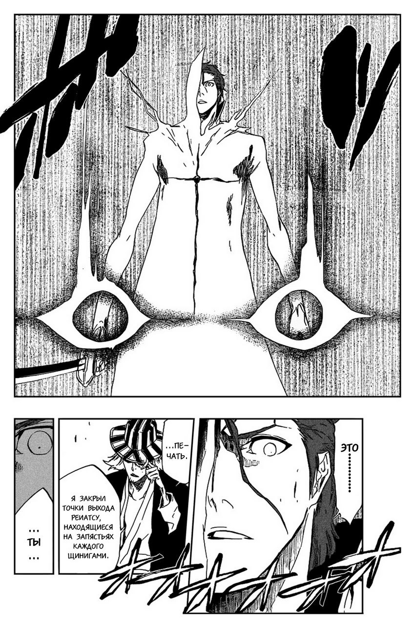Read Bleach RU Manga Online