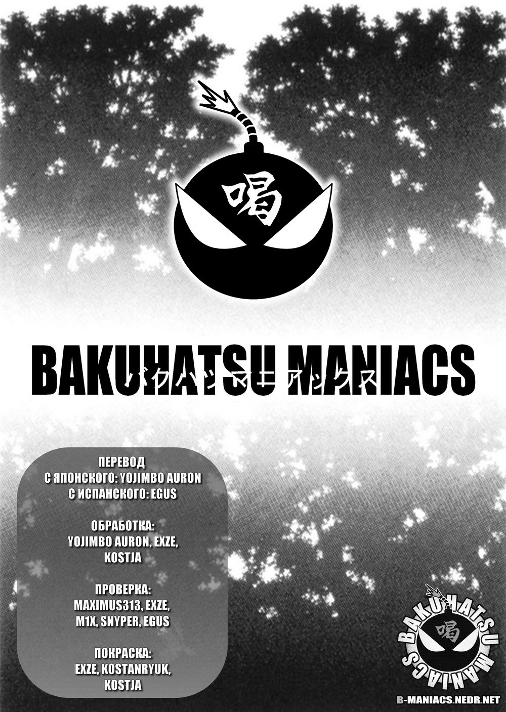 Read Bleach RU Manga Online