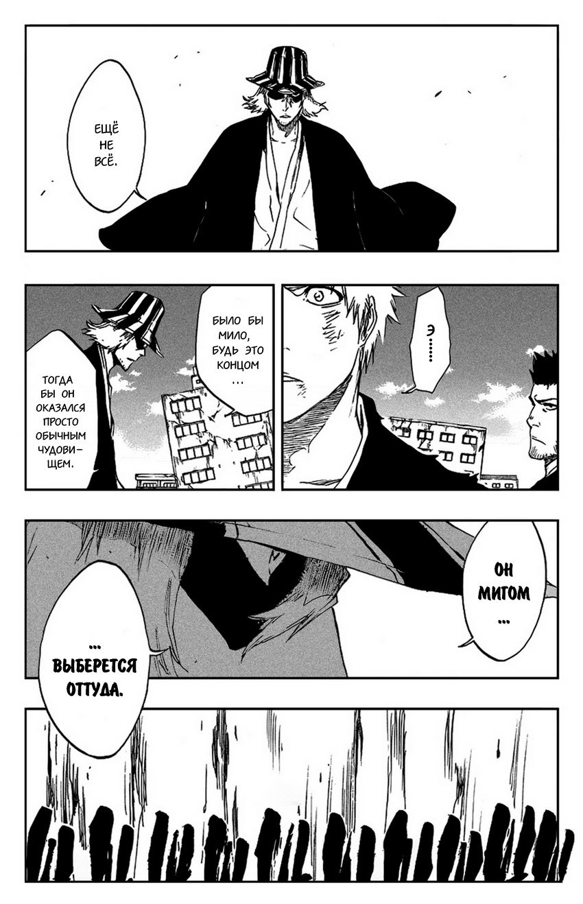 Read Bleach RU Manga Online
