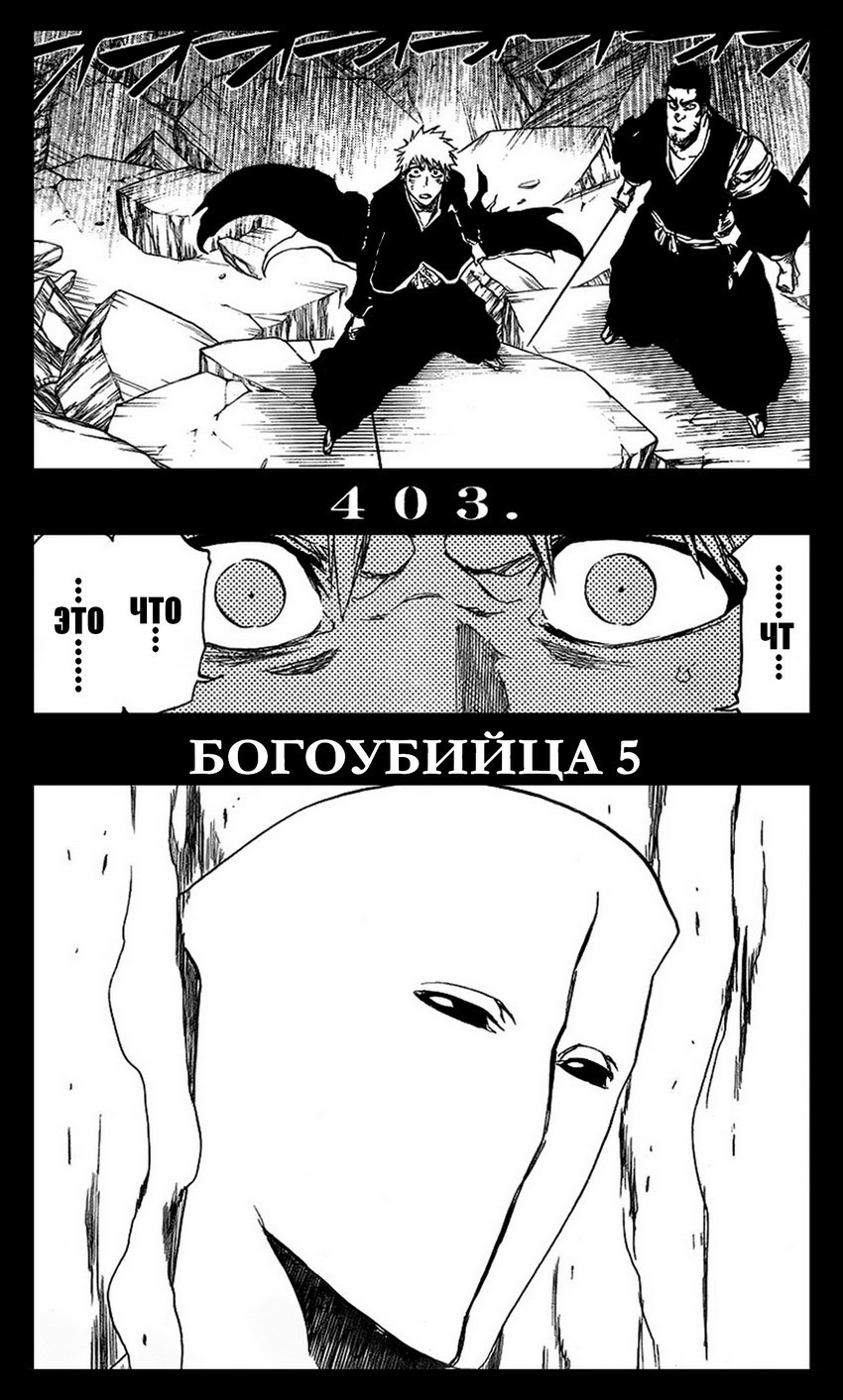 Read Bleach RU Manga Online