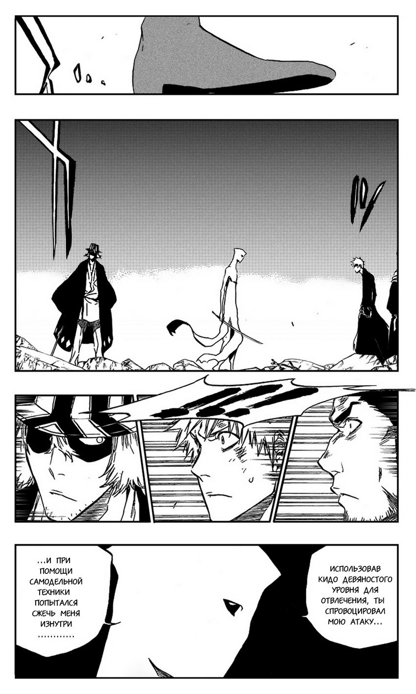 Read Bleach RU Manga Online
