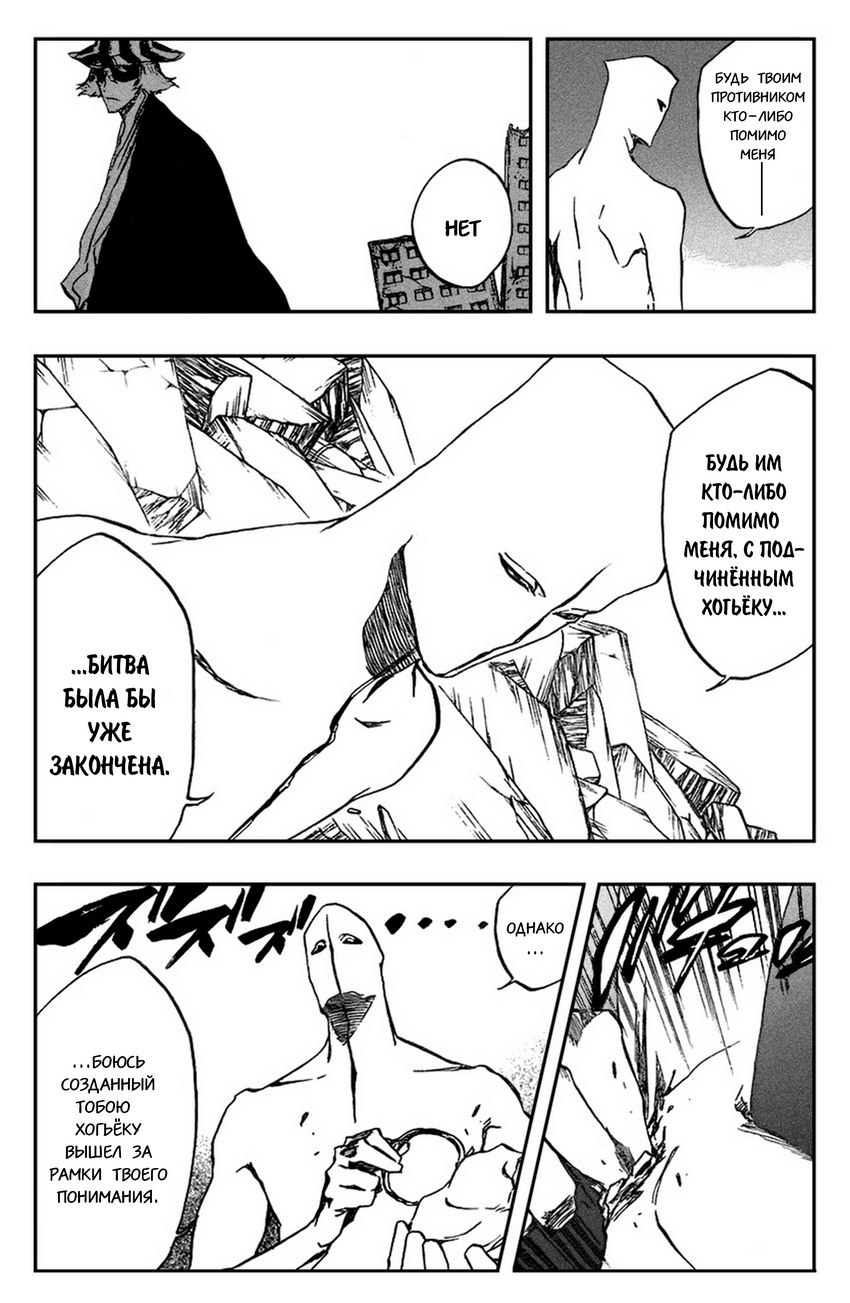 Read Bleach RU Manga Online