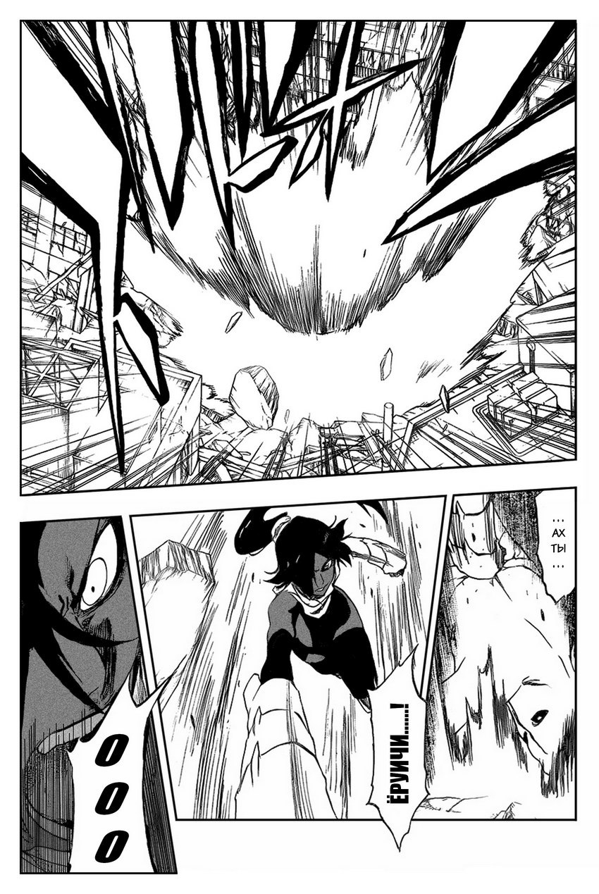 Read Bleach RU Manga Online