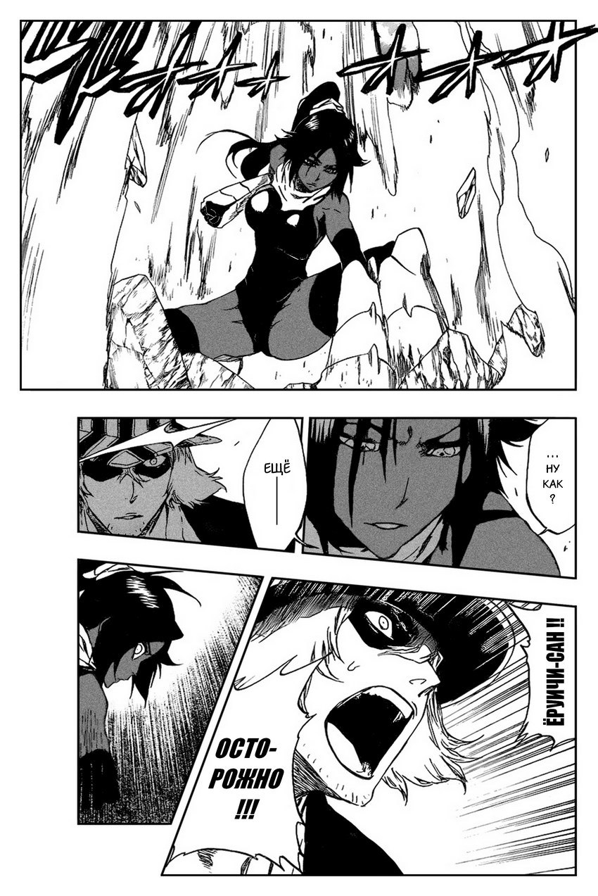 Read Bleach RU Manga Online