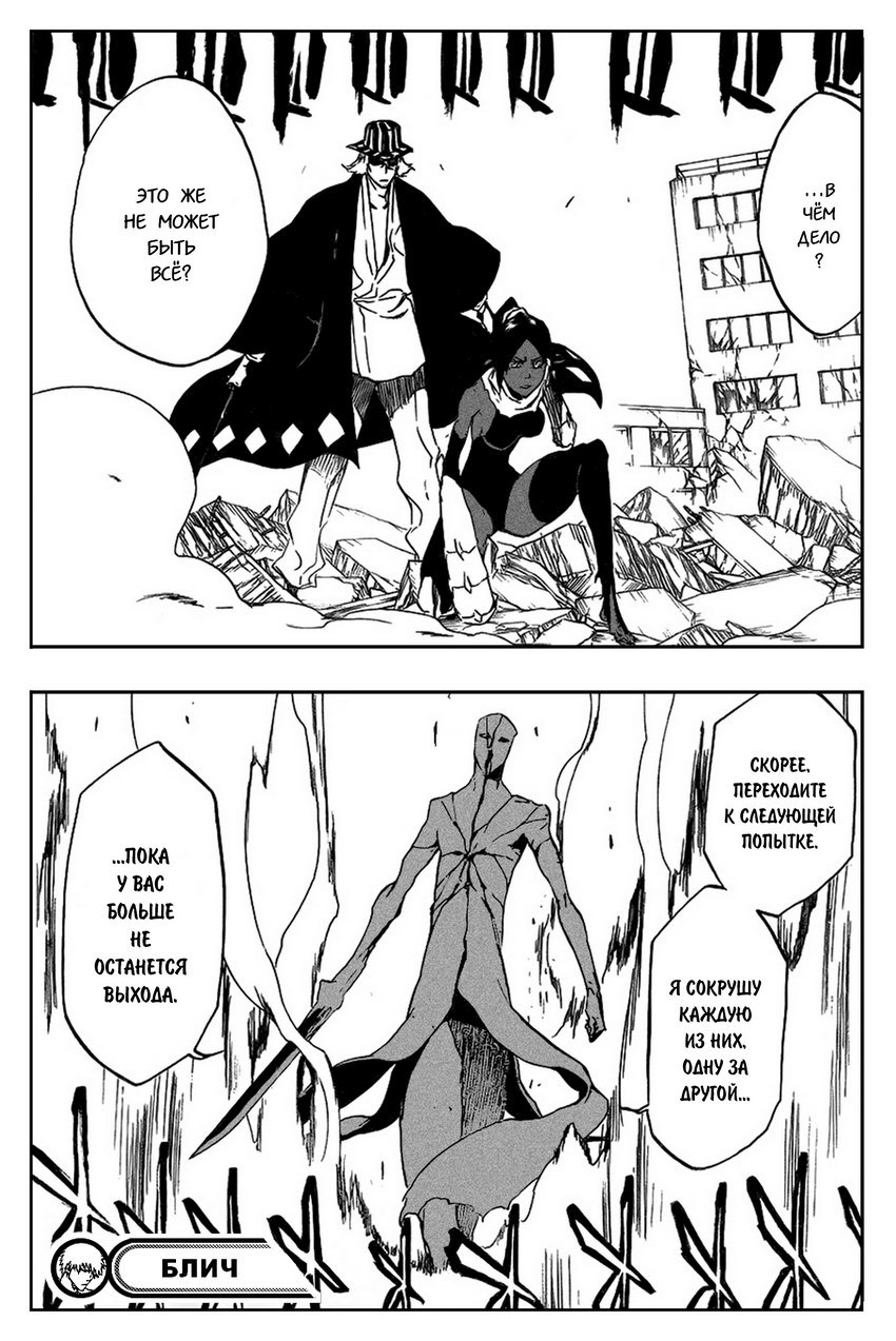 Read Bleach RU Manga Online