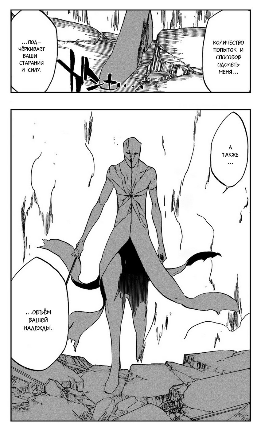 Read Bleach RU Manga Online