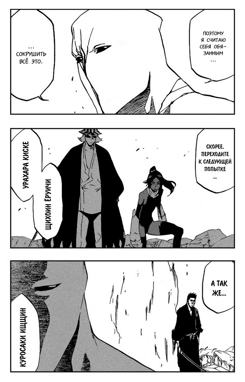 Read Bleach RU Manga Online