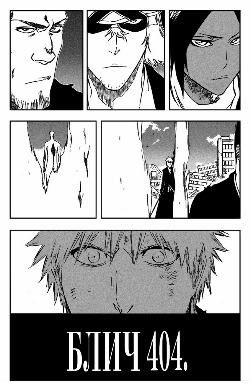 Read Bleach RU Manga Online
