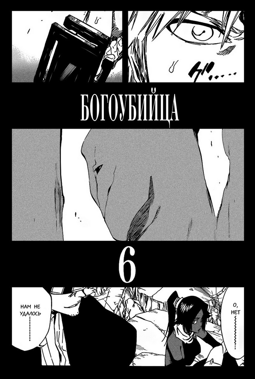 Read Bleach RU Manga Online