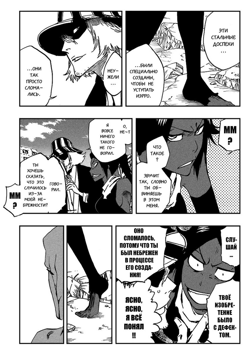 Read Bleach RU Manga Online