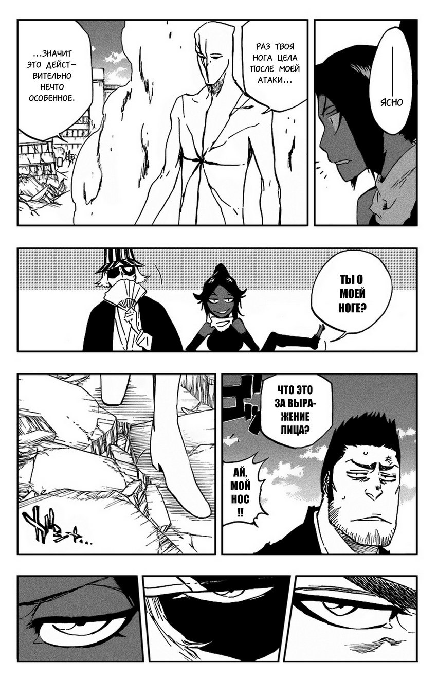 Read Bleach RU Manga Online