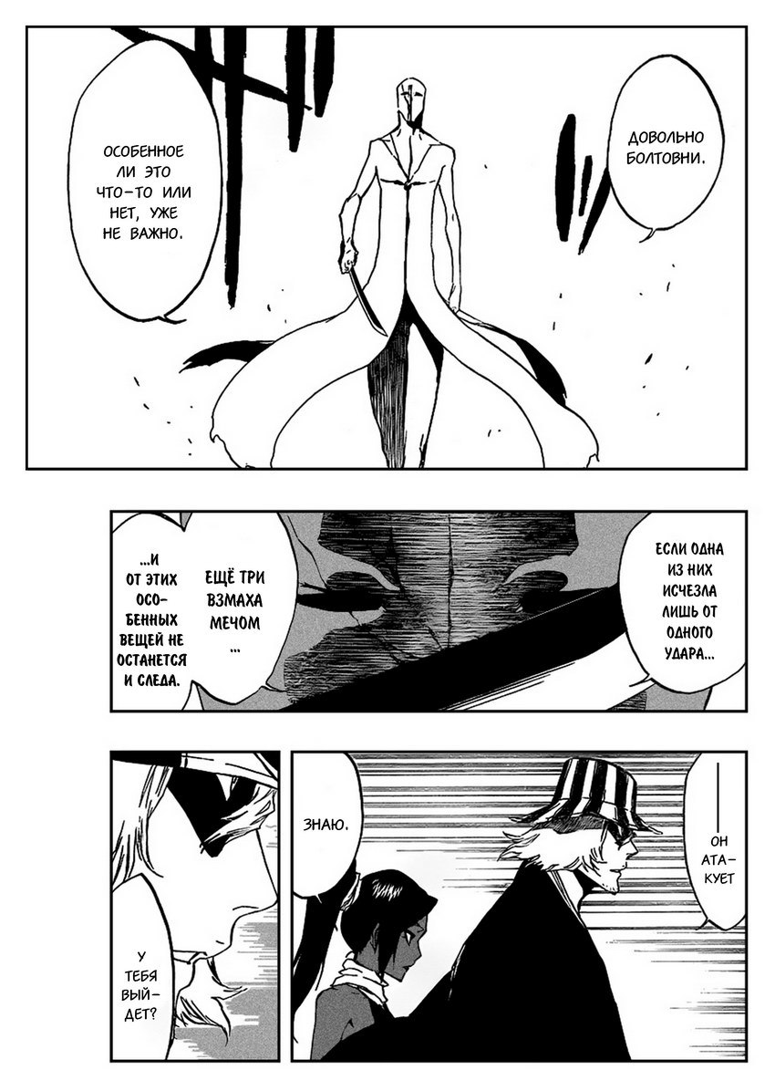 Read Bleach RU Manga Online
