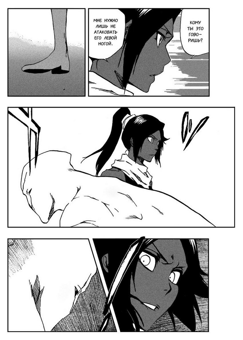 Read Bleach RU Manga Online