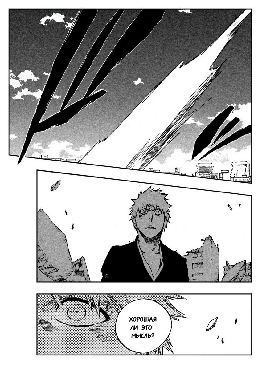 Read Bleach RU Manga Online