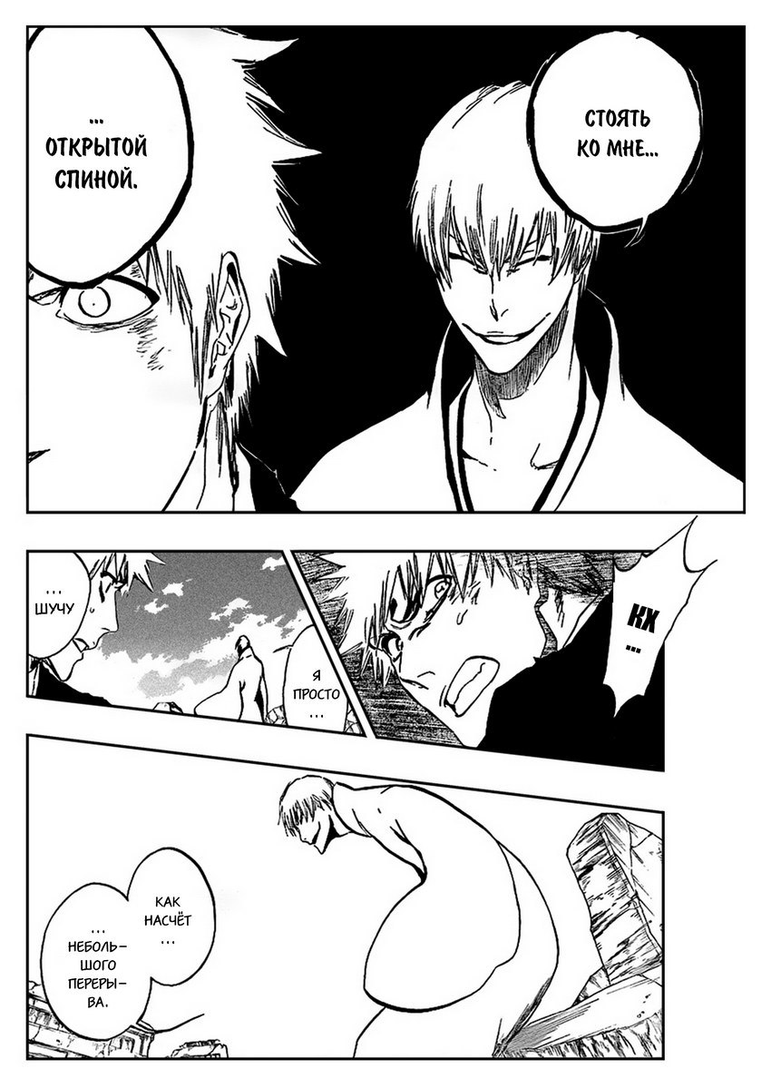Read Bleach RU Manga Online