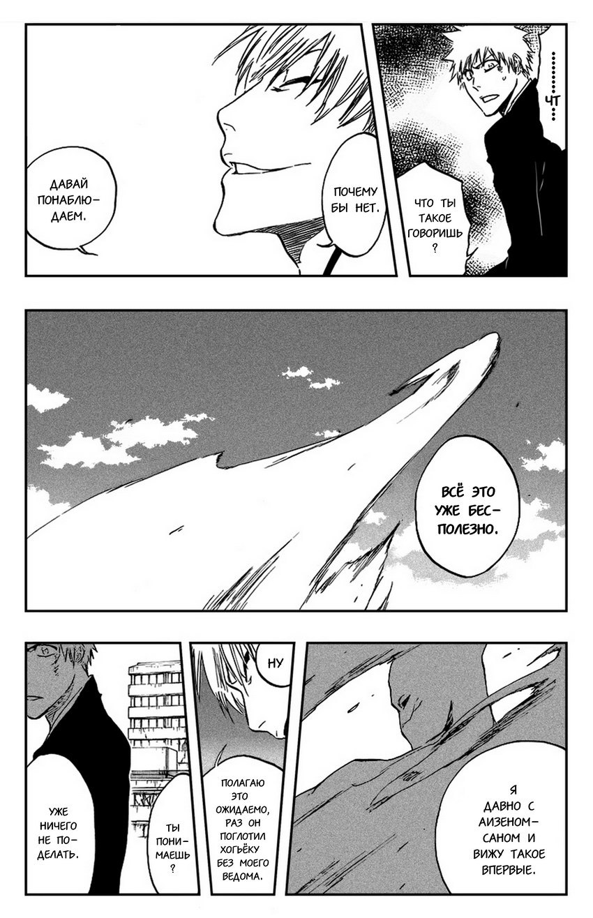 Read Bleach RU Manga Online