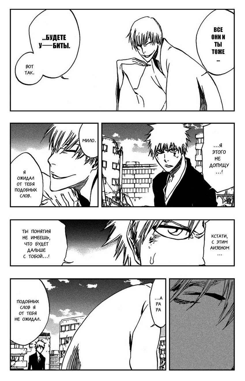 Read Bleach RU Manga Online