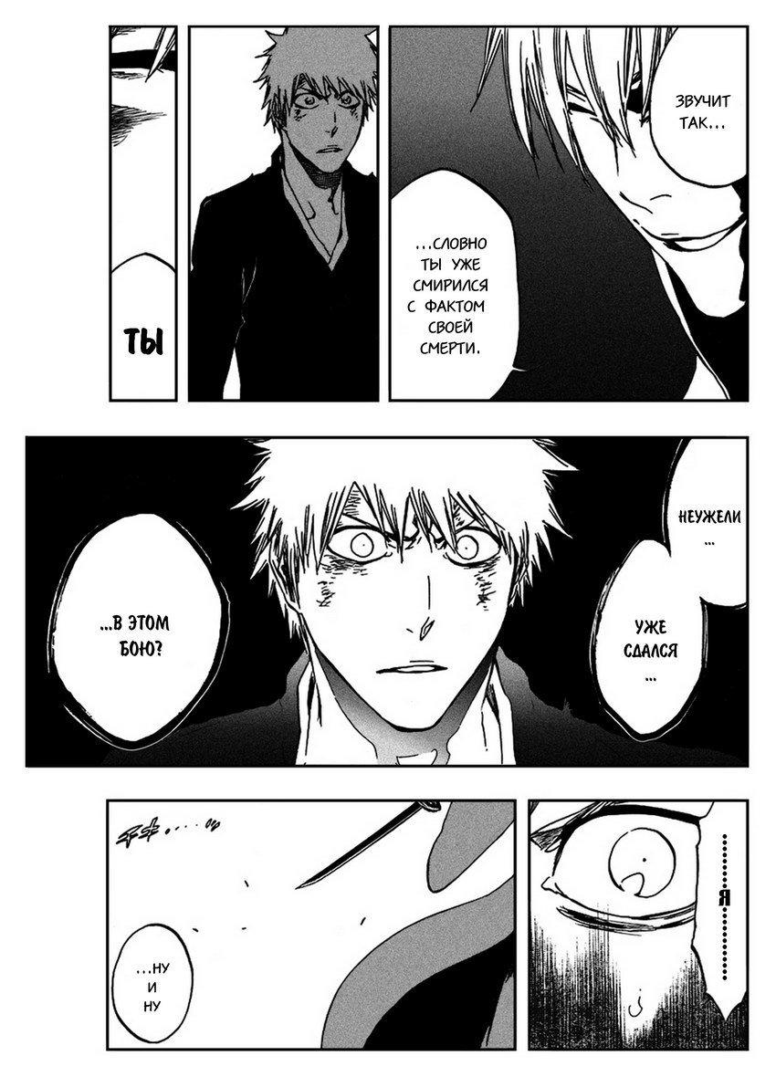 Read Bleach RU Manga Online