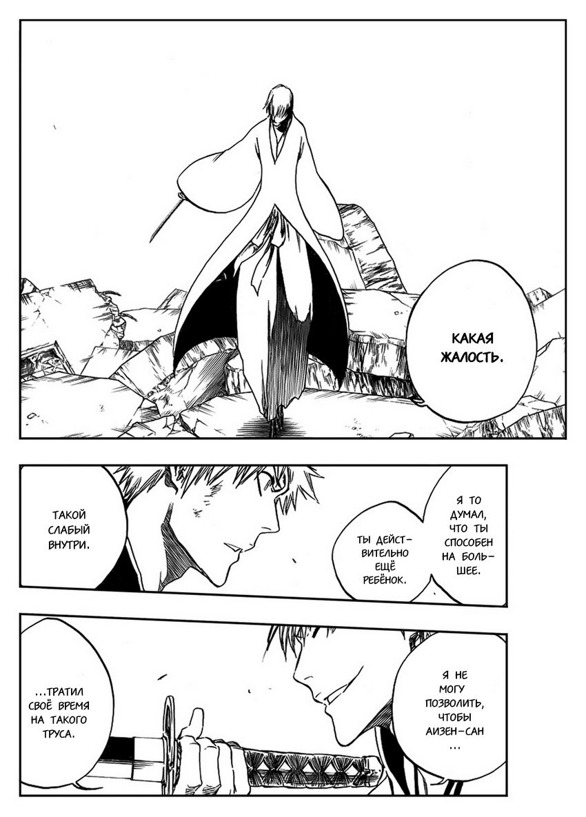 Read Bleach RU Manga Online