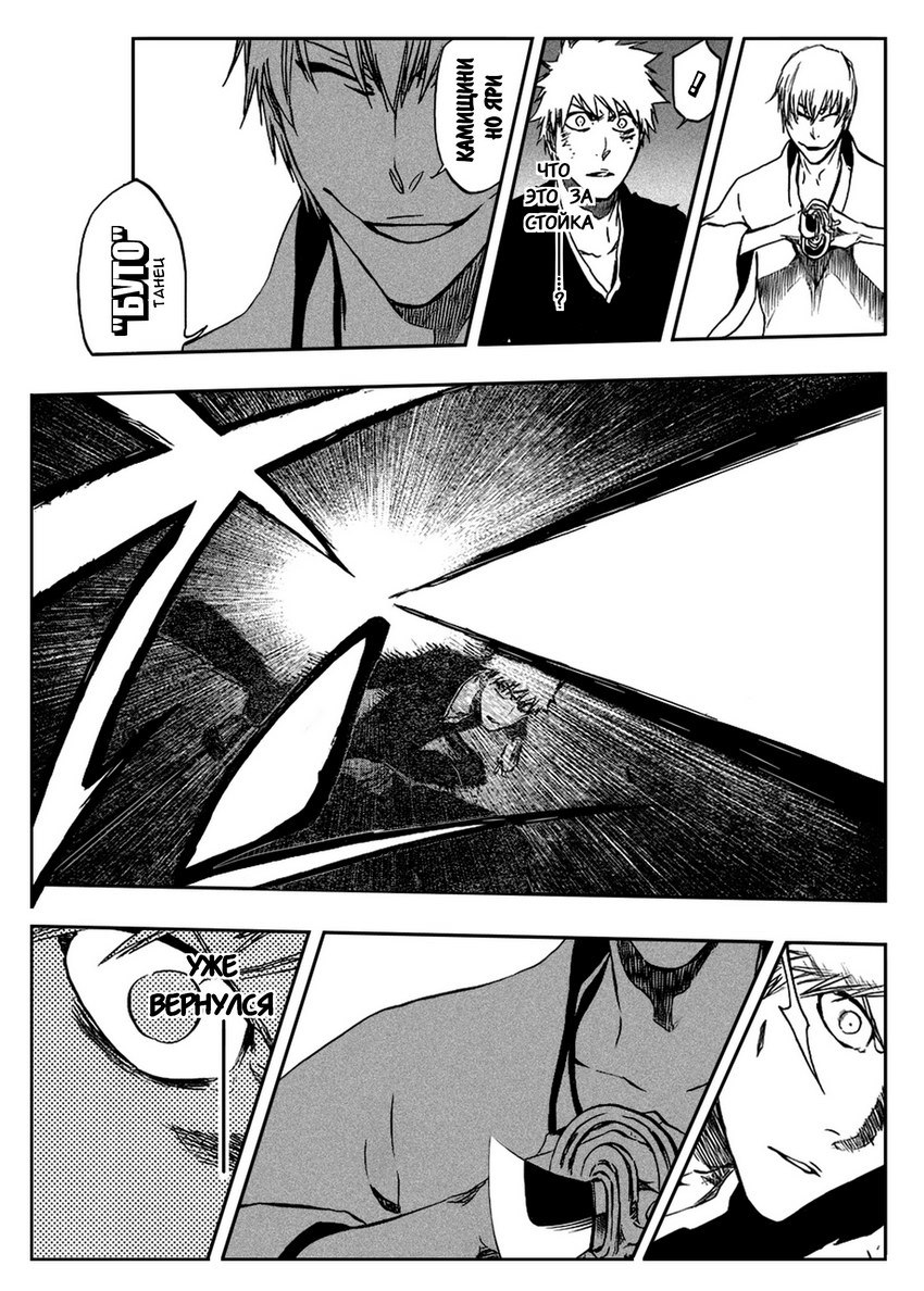 Read Bleach RU Manga Online