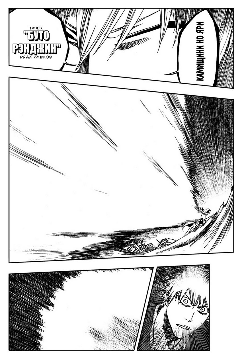 Read Bleach RU Manga Online