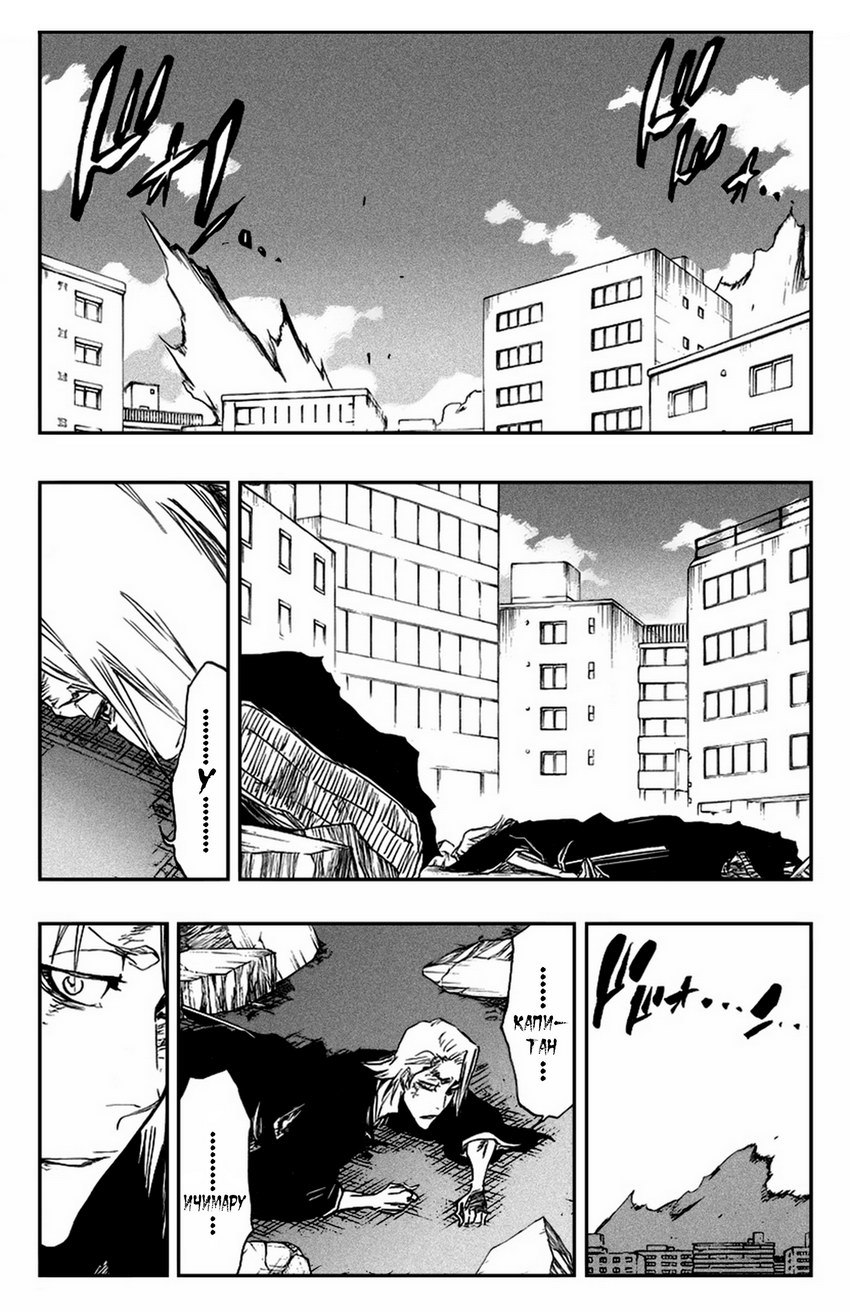 Read Bleach RU Manga Online