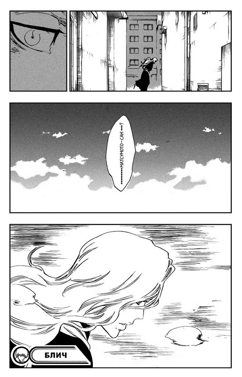 Read Bleach RU Manga Online