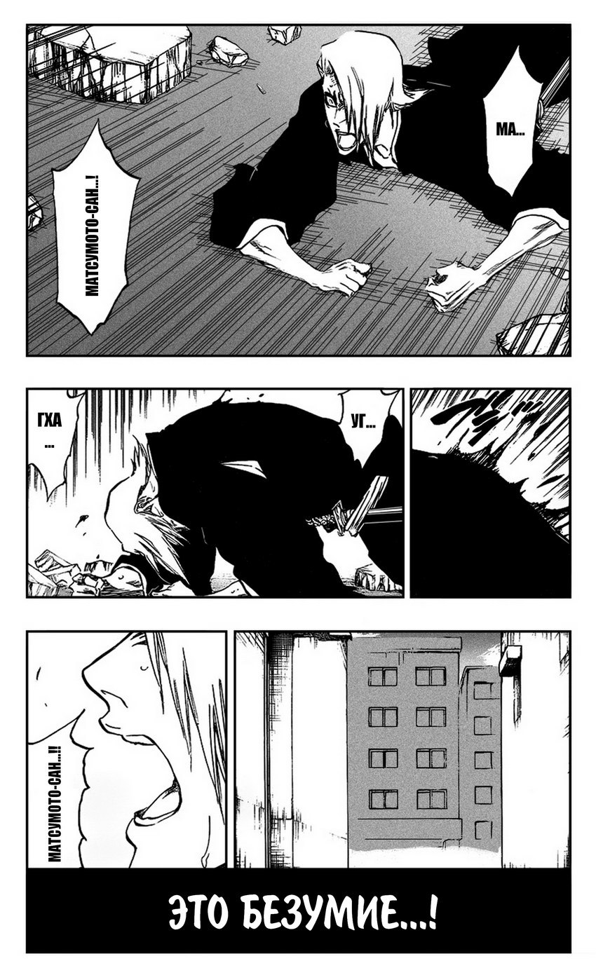 Read Bleach RU Manga Online