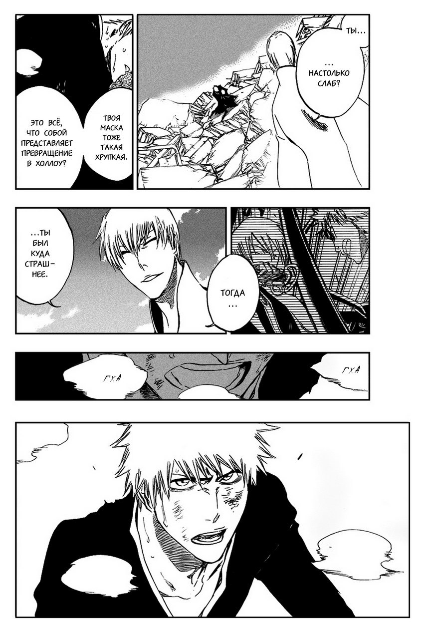 Read Bleach RU Manga Online