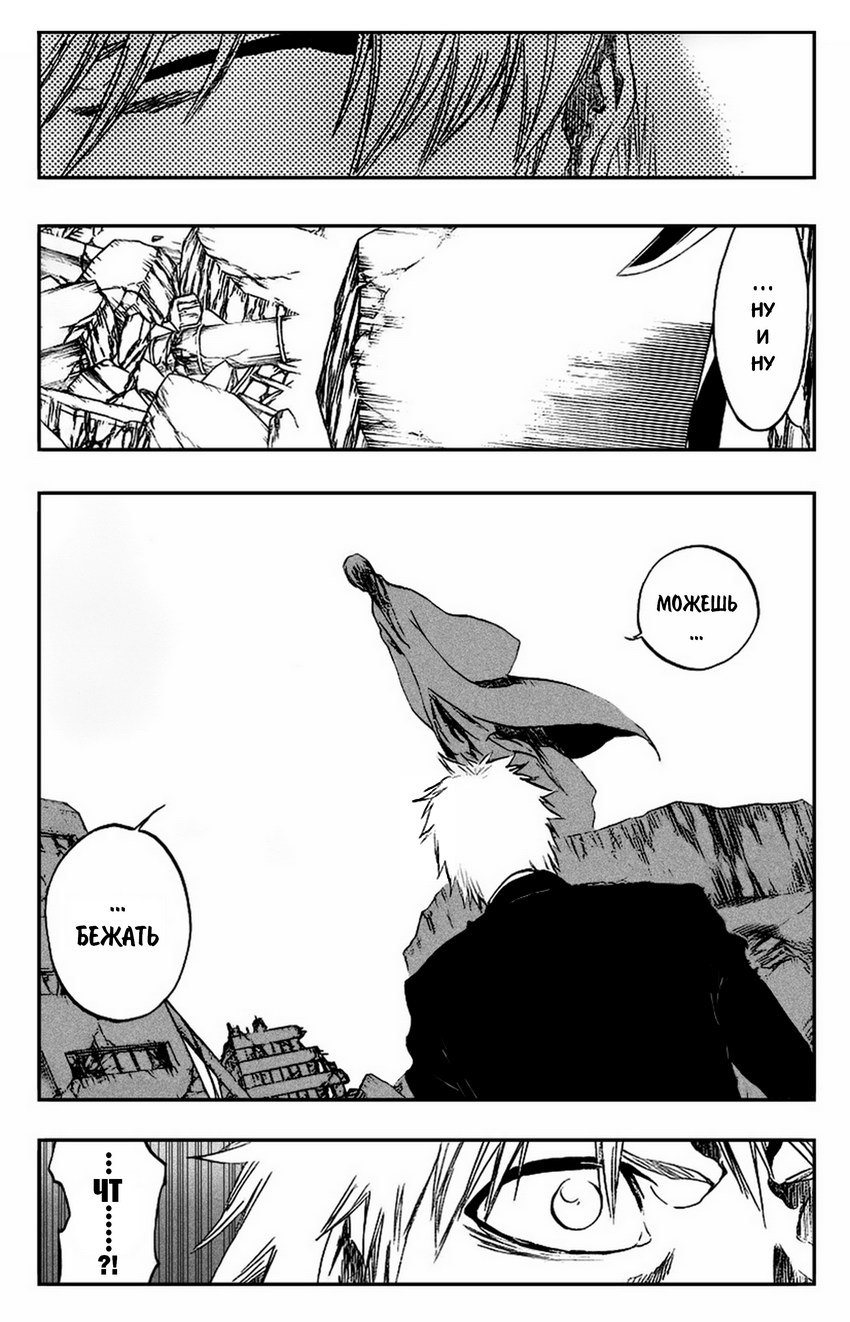 Read Bleach RU Manga Online