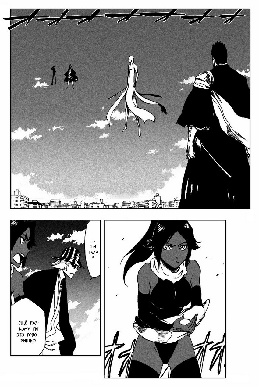 Read Bleach RU Manga Online