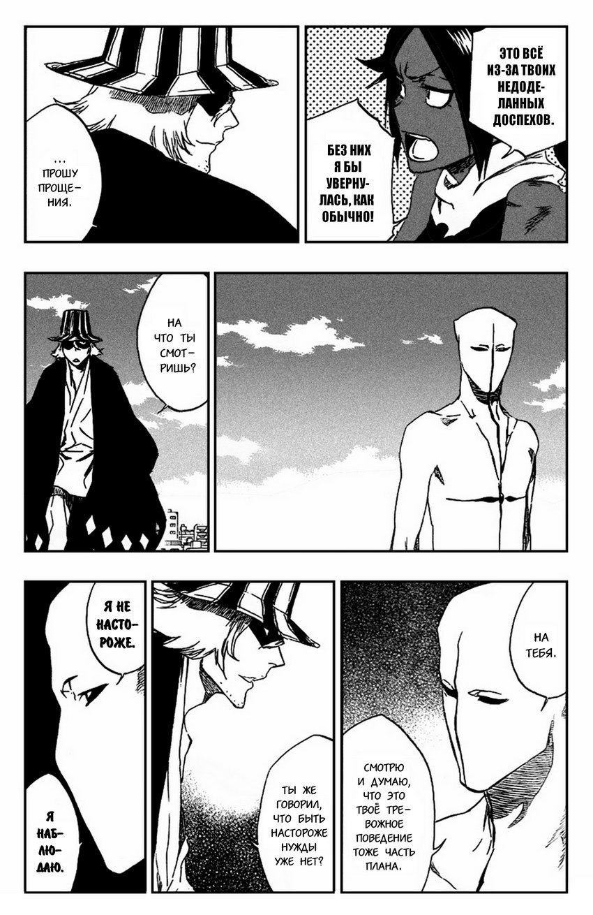 Read Bleach RU Manga Online