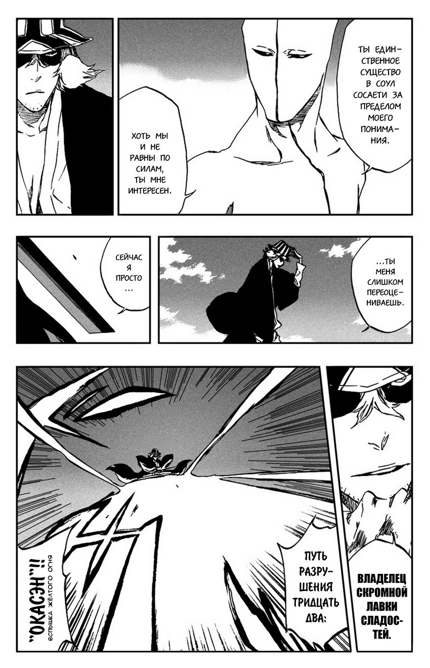 Read Bleach RU Manga Online