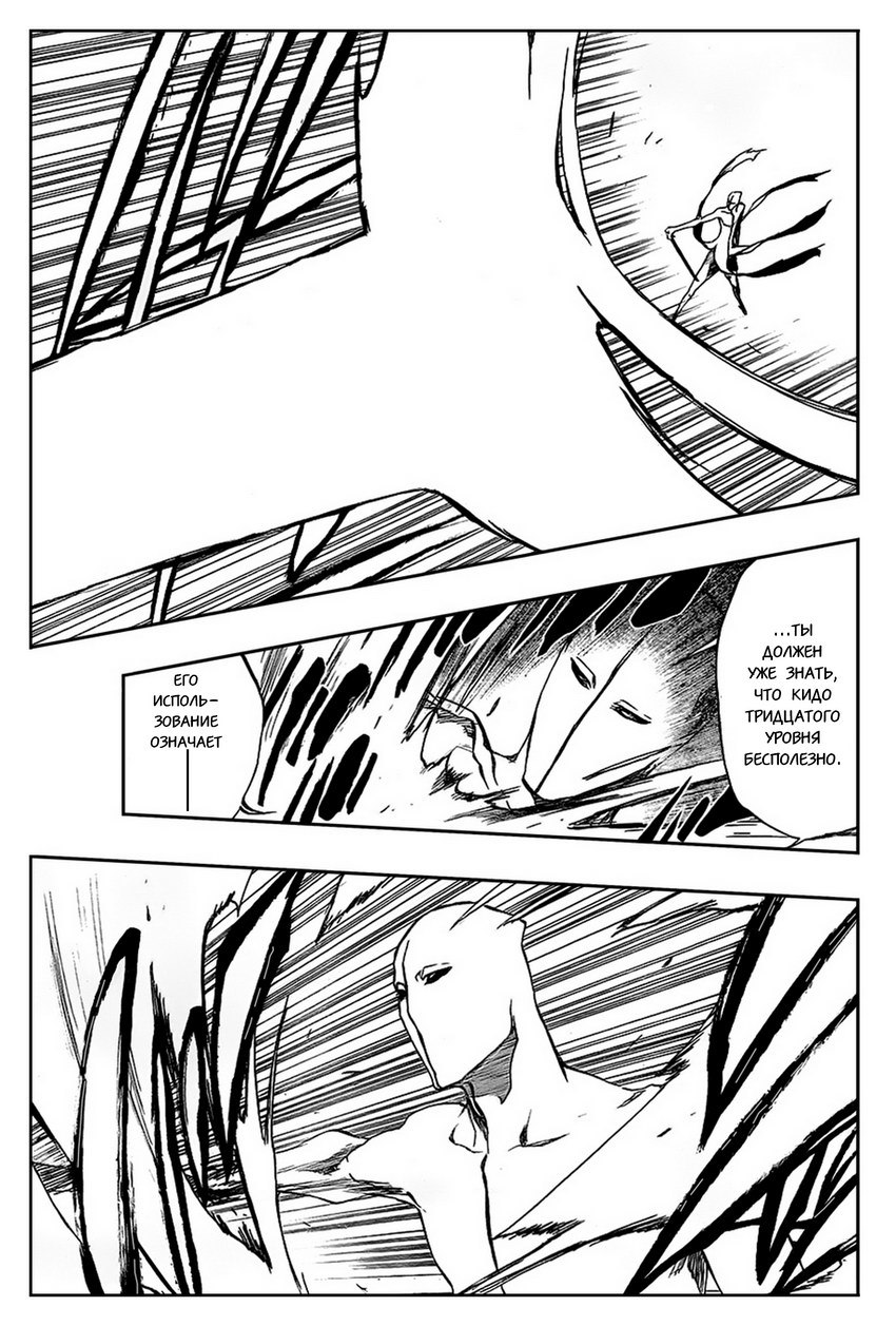 Read Bleach RU Manga Online